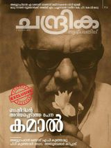 Chandrika Weekly