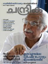 Chandrika Weekly