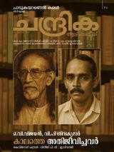 Chandrika Weekly