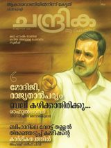 Chandrika Weekly