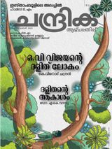 Chandrika Weekly