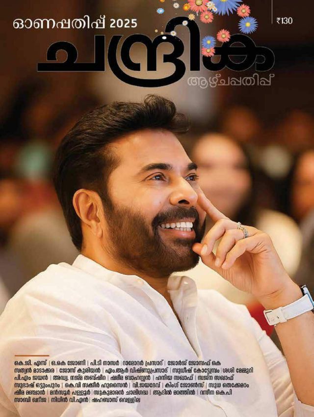 Chandrika Weekly