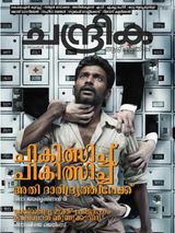 Chandrika Weekly