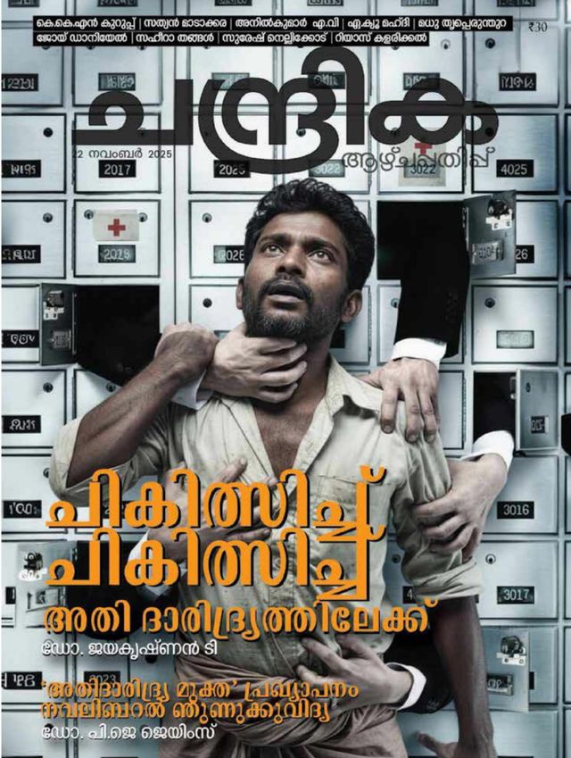 Ga onbeperkt met Magzter GOLD