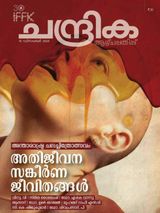Chandrika Weekly