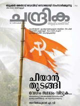 Chandrika Weekly