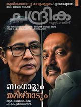 Chandrika Weekly