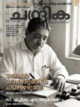 Chandrika Weekly
