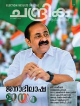 Chandrika Weekly