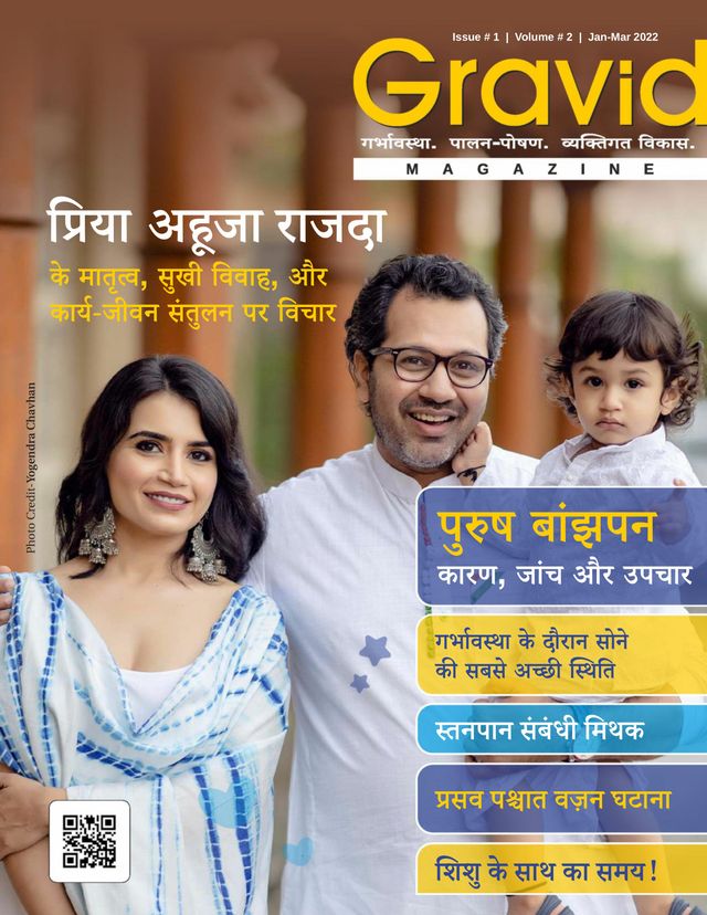 Gravid - Hindi