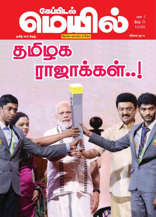 Capital Mail