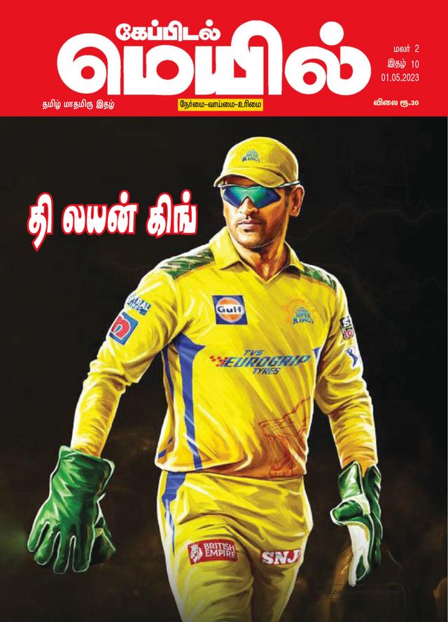 Go Unlimited with Magzter GOLD