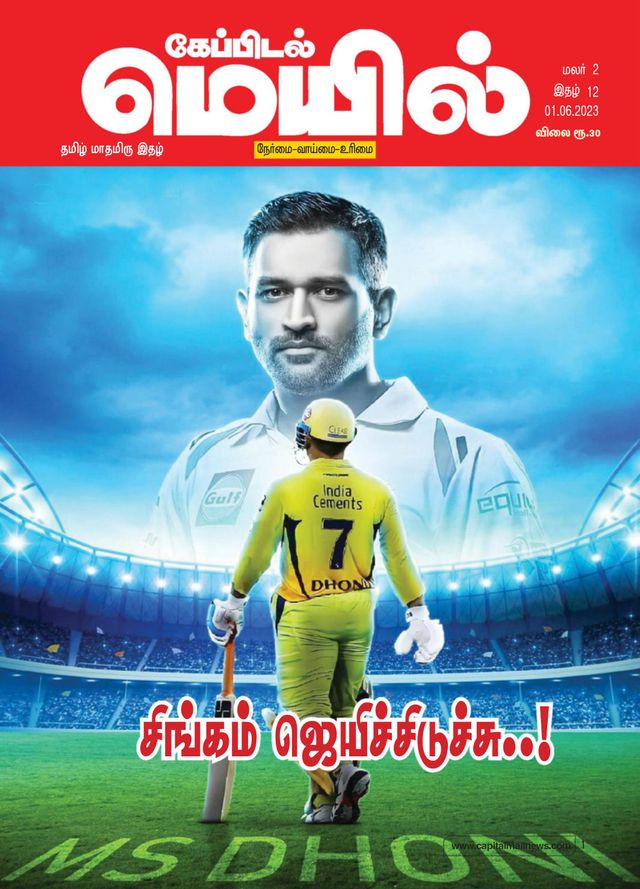 Gå ubegrenset med Magzter GOLD