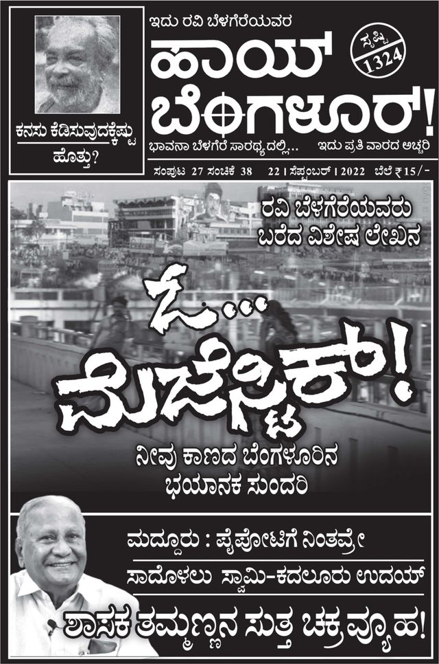 Hi Bangalore