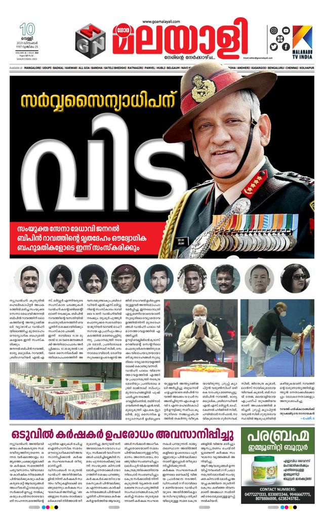 Go Unlimited with Magzter GOLD