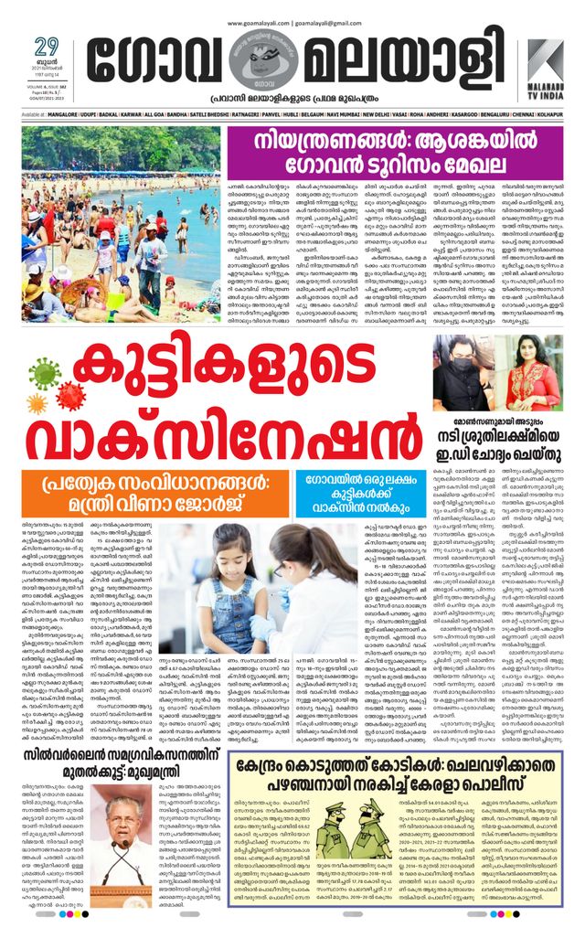 Go Unlimited with Magzter GOLD