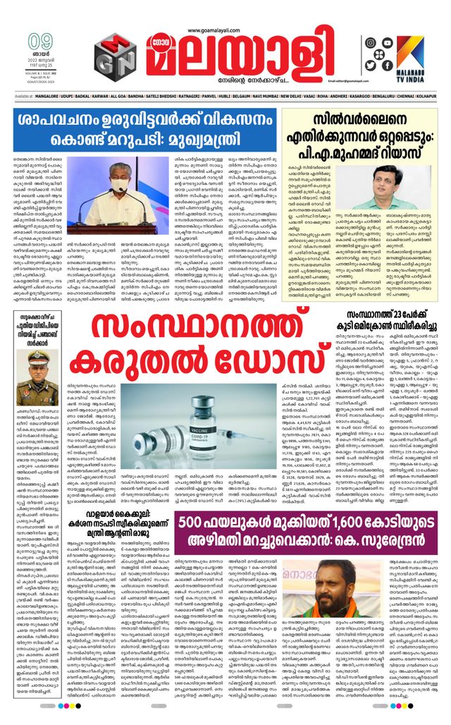 Go Unlimited with Magzter GOLD