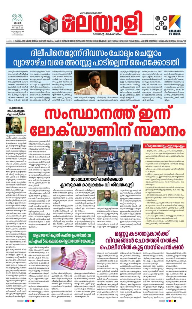 GOA MALAYALI NEWS