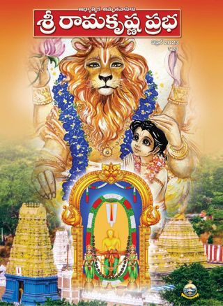 Sri Ramakrishna Prabha