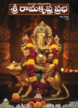 Sri Ramakrishna Prabha