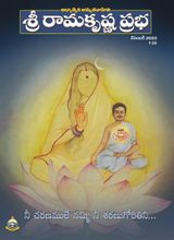 Sri Ramakrishna Prabha