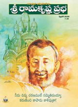Sri Ramakrishna Prabha