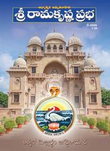 Sri Ramakrishna Prabha