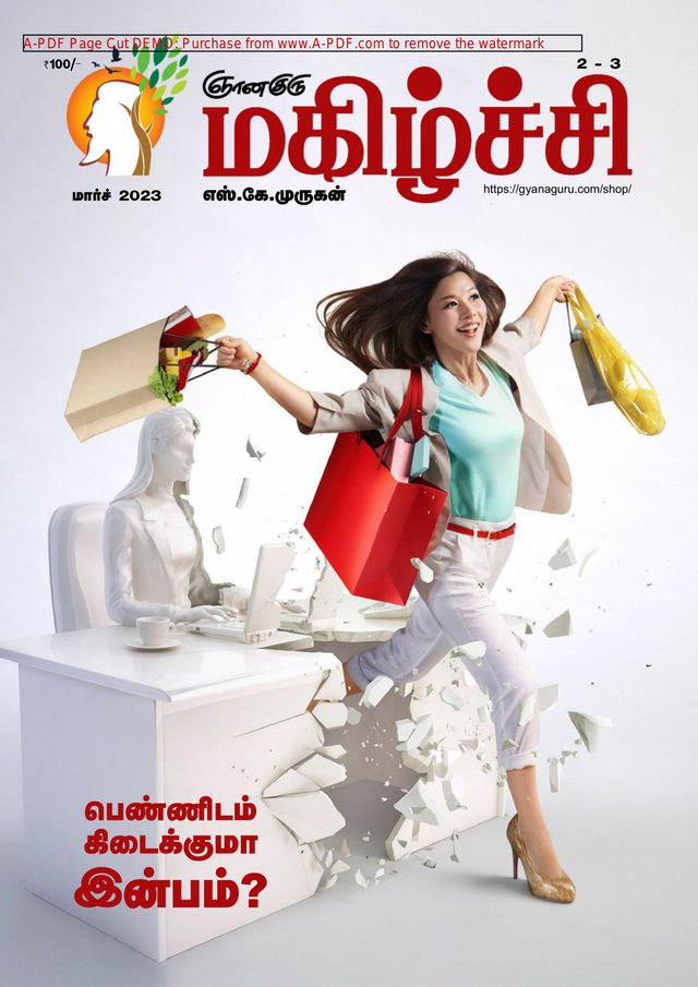 Go Unlimited with Magzter GOLD