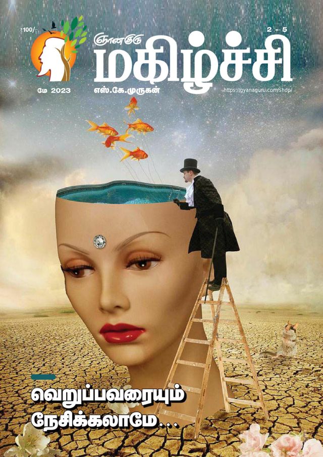 Go Unlimited with Magzter GOLD