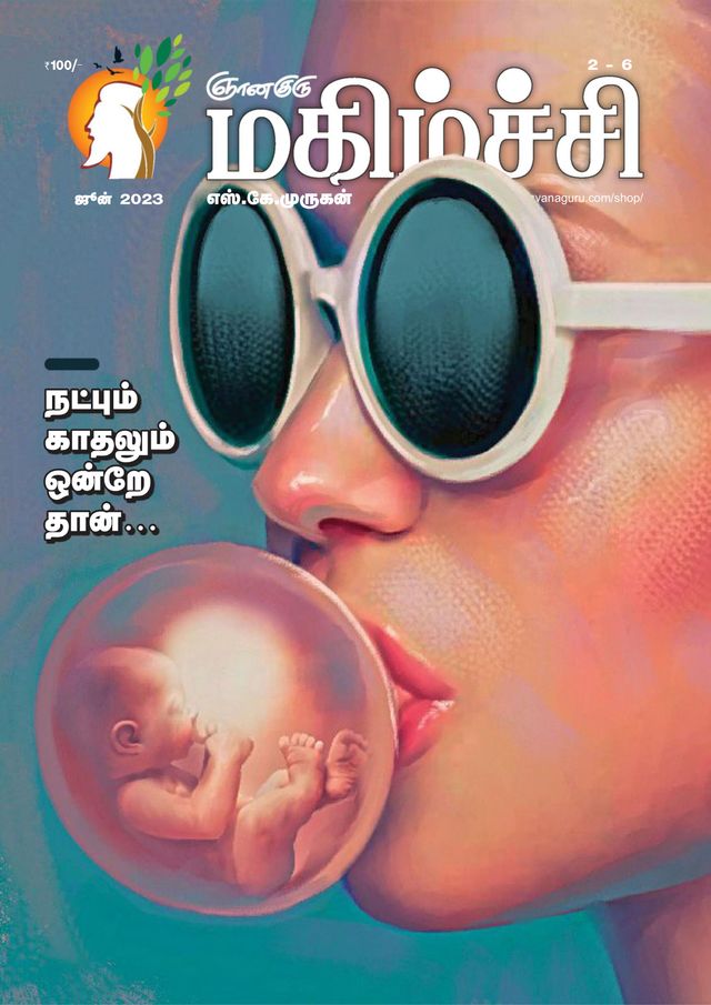 Go Unlimited with Magzter GOLD