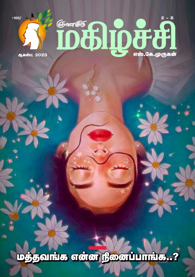 Go Unlimited with Magzter GOLD