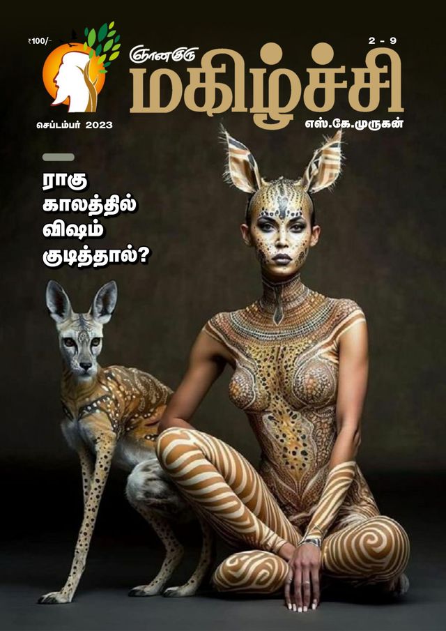 Gå ubegrenset med Magzter GOLD