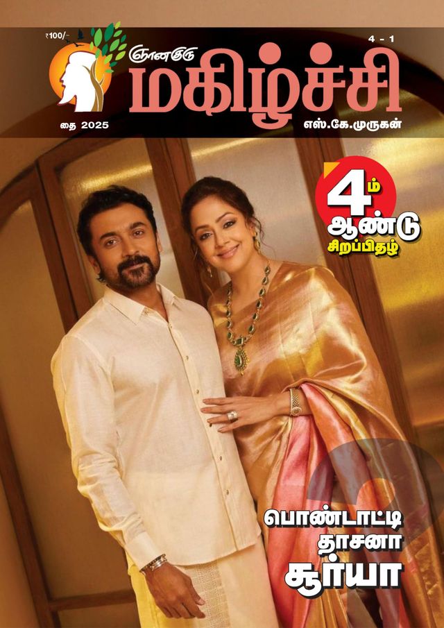 Gå ubegrenset med Magzter GOLD