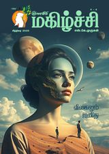 Ghnanaguru’s Happiness