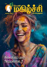 Ghnanaguru’s Happiness