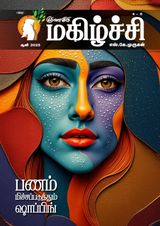 Ghnanaguru’s Happiness
