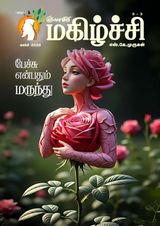 Ghnanaguru’s Happiness