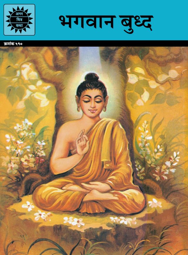 Bhagvan Buddha (Marathi)