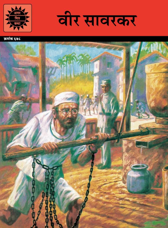 Veer Savarkar (Marathi)
