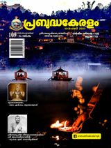 Prabuddhakeralam_November_2023