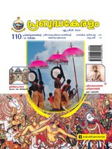Prabuddhakeralam_April_2024