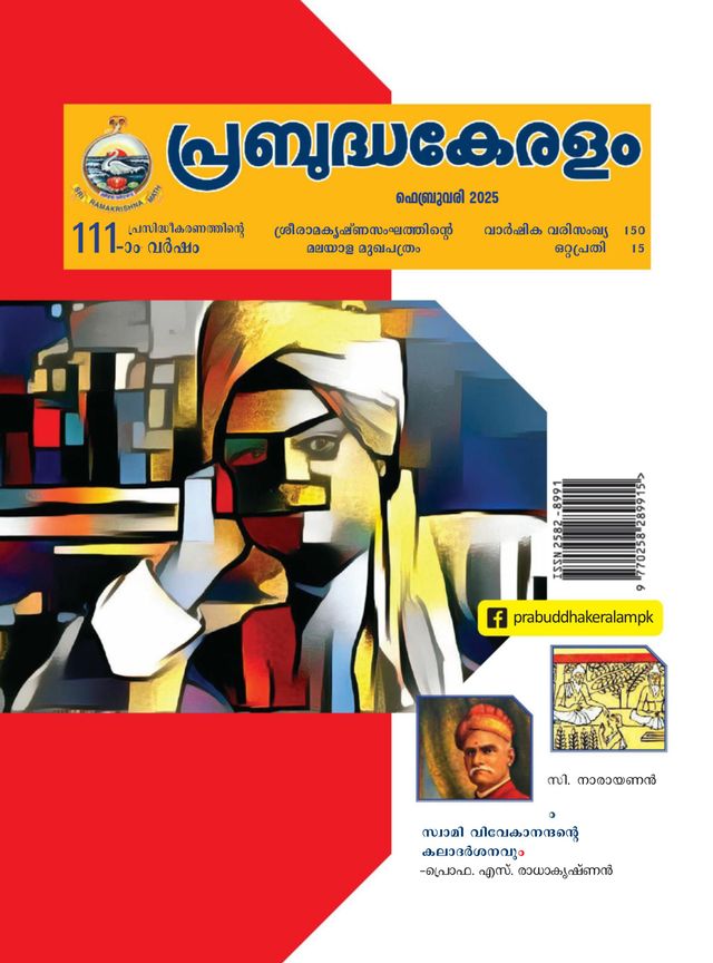 PRABUDDHA KERALAM