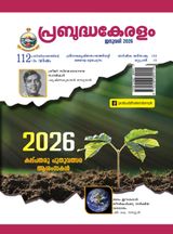 Prabuddhakeralam_January_2026