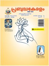 PRABUDDHA KERALAM