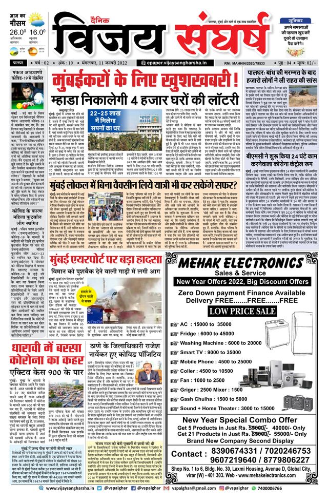 Vijay Sangharsha Palghar