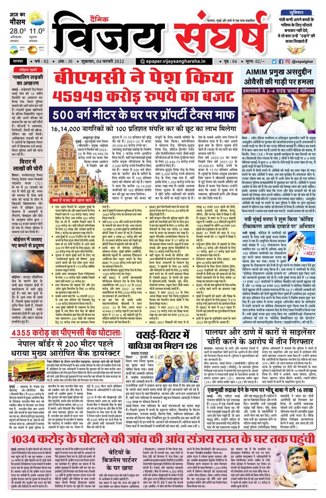 Vijay Sangharsha Palghar