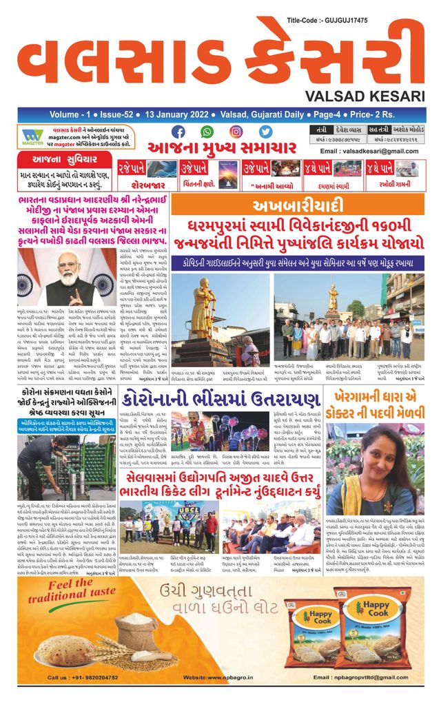 VALSAD KESARI