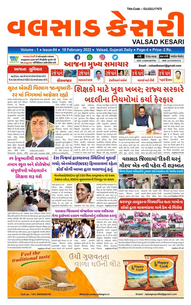 VALSAD KESARI
