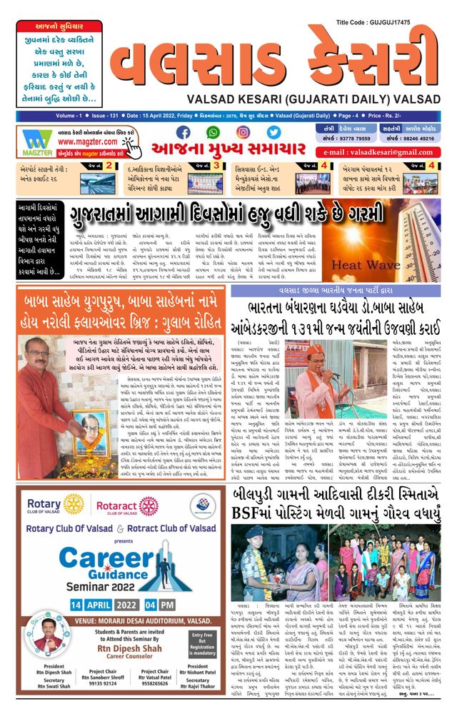 VALSAD KESARI