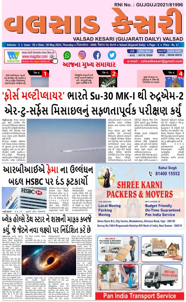 VALSAD KESARI